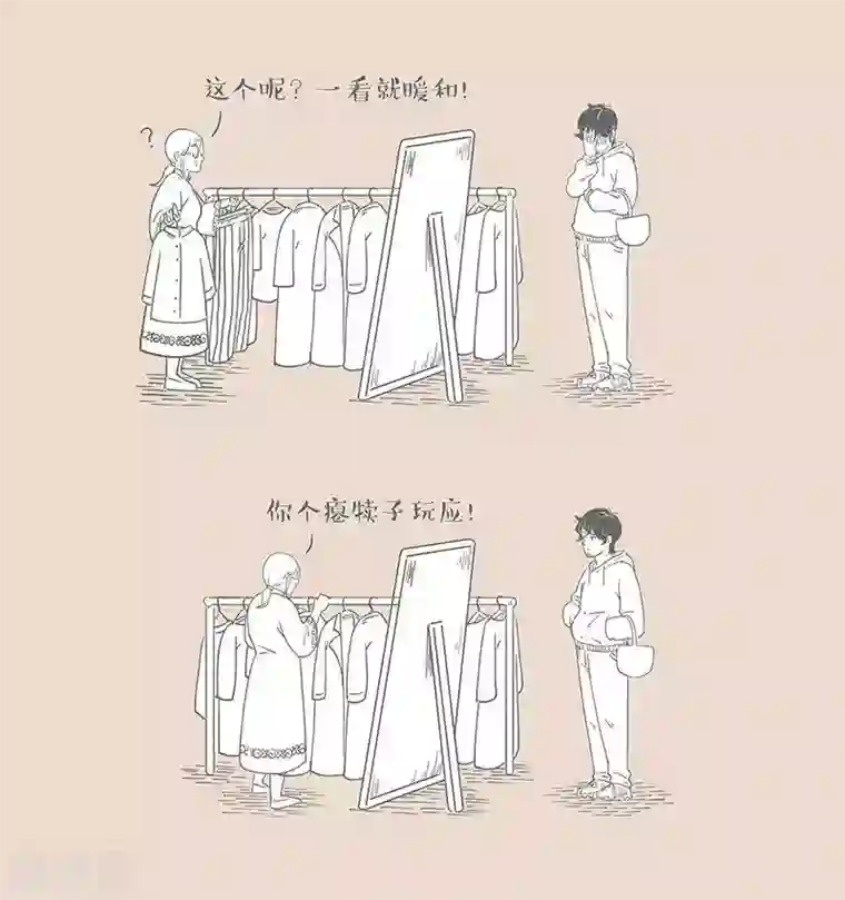 和老妈的日常第26话 不是更爱你一点吗