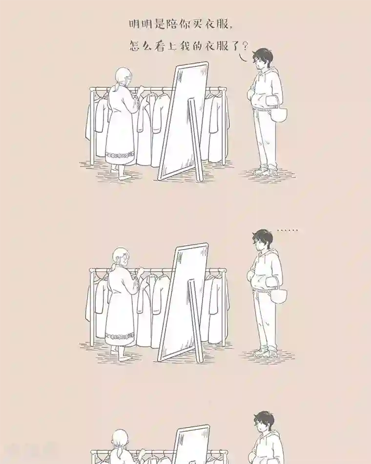 和老妈的日常第26话 不是更爱你一点吗