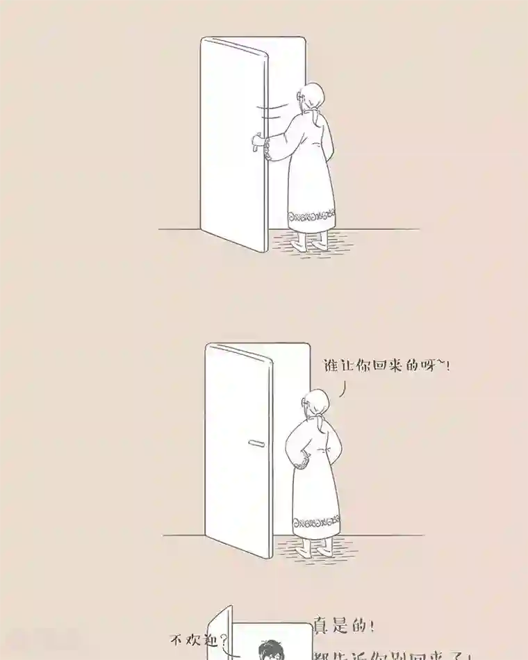 和老妈的日常第27话 老妈的傲娇