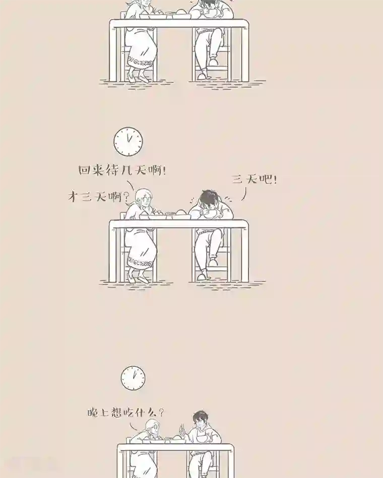 和老妈的日常第27话 老妈的傲娇