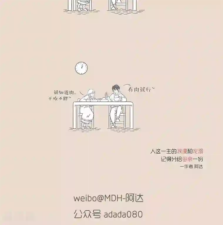 和老妈的日常第27话 老妈的傲娇