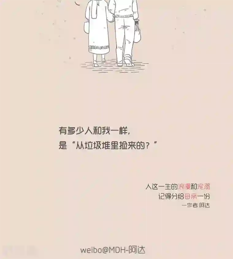 和老妈的日常第28话 我死了你怎么办？