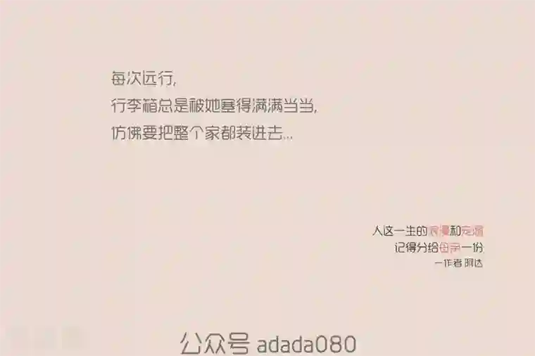 和老妈的日常第29话 出门要小心