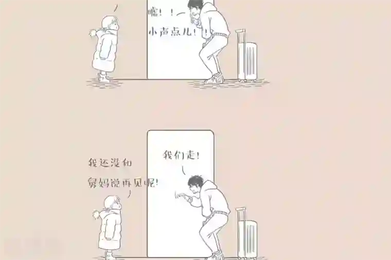 和老妈的日常第29话 出门要小心