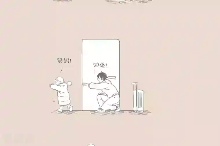和老妈的日常第29话 出门要小心