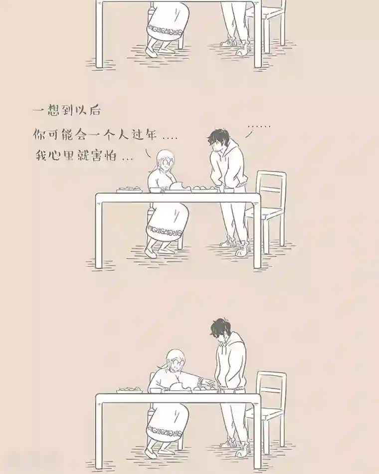 和老妈的日常第30话 我这就去相亲