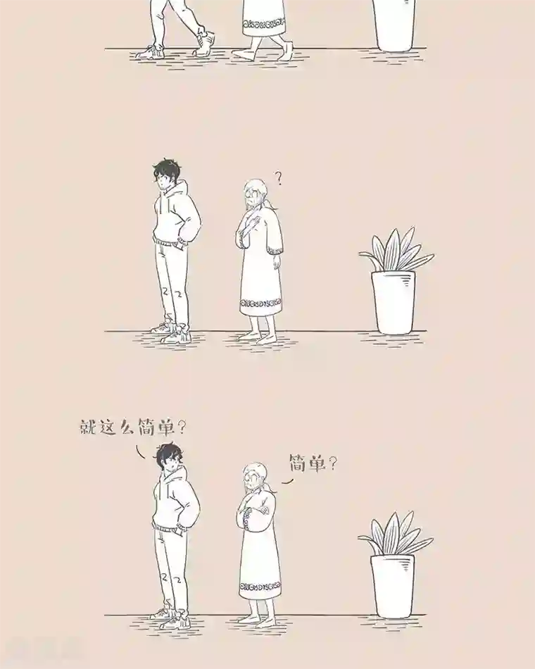 和老妈的日常第32话 领人回家