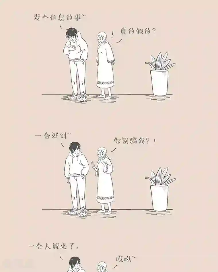 和老妈的日常第32话 领人回家