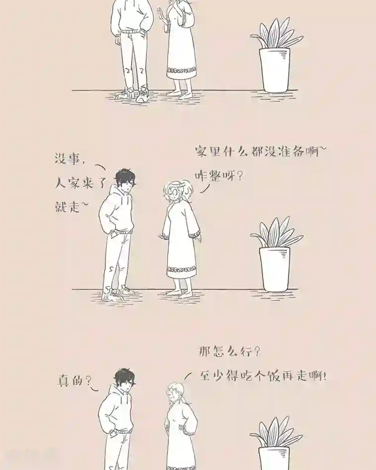 和老妈的日常第32话 领人回家