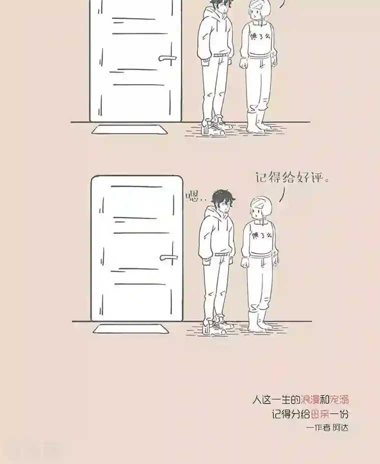 和老妈的日常第32话 领人回家