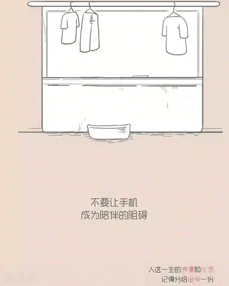 和老妈的日常第34话 老妈成了外人 不要让手机成为陪伴的阻碍