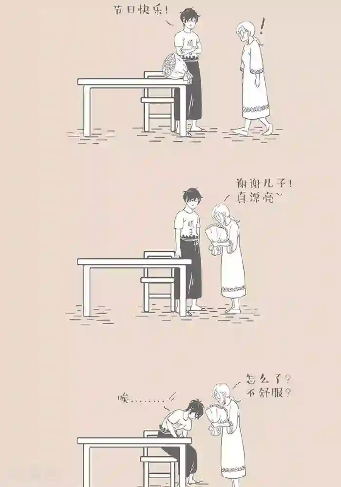 和老妈的日常第36话 我以为我更像礼物