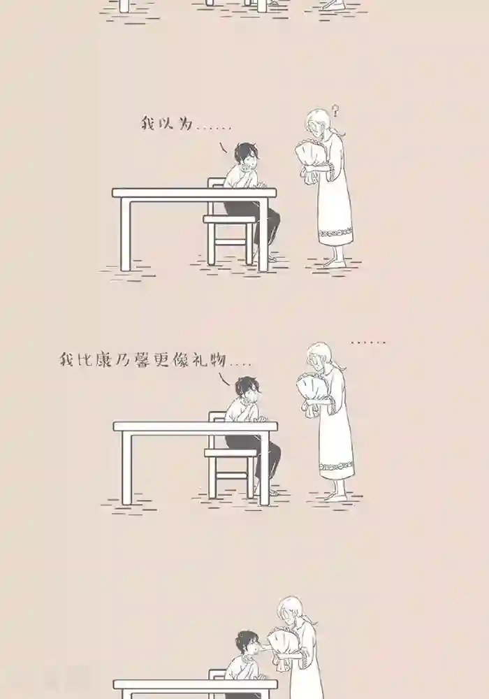 和老妈的日常第36话 我以为我更像礼物