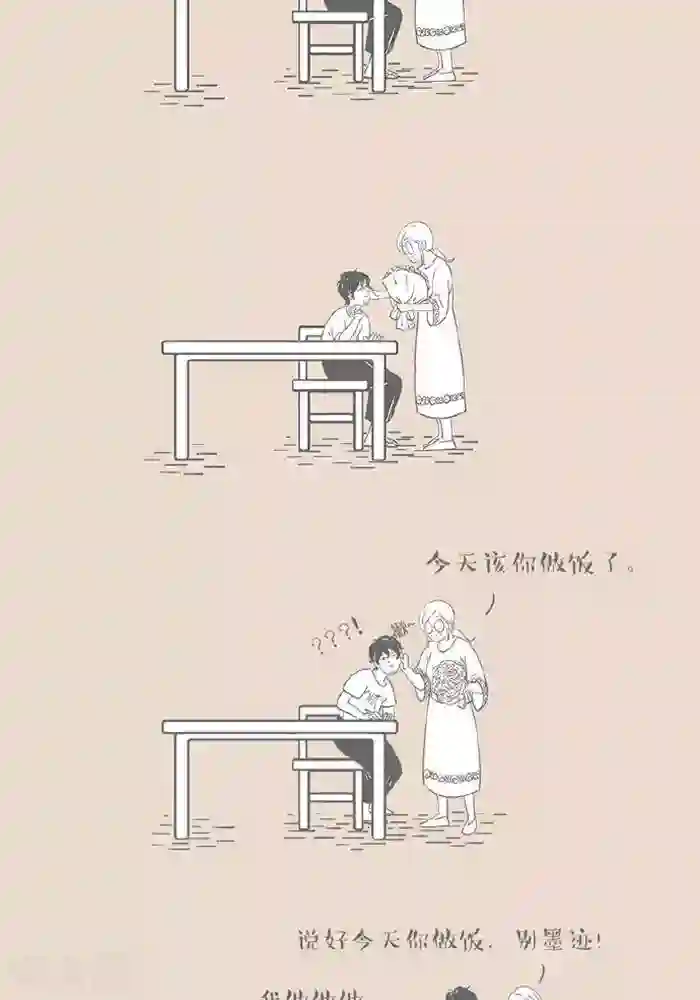 和老妈的日常第36话 我以为我更像礼物