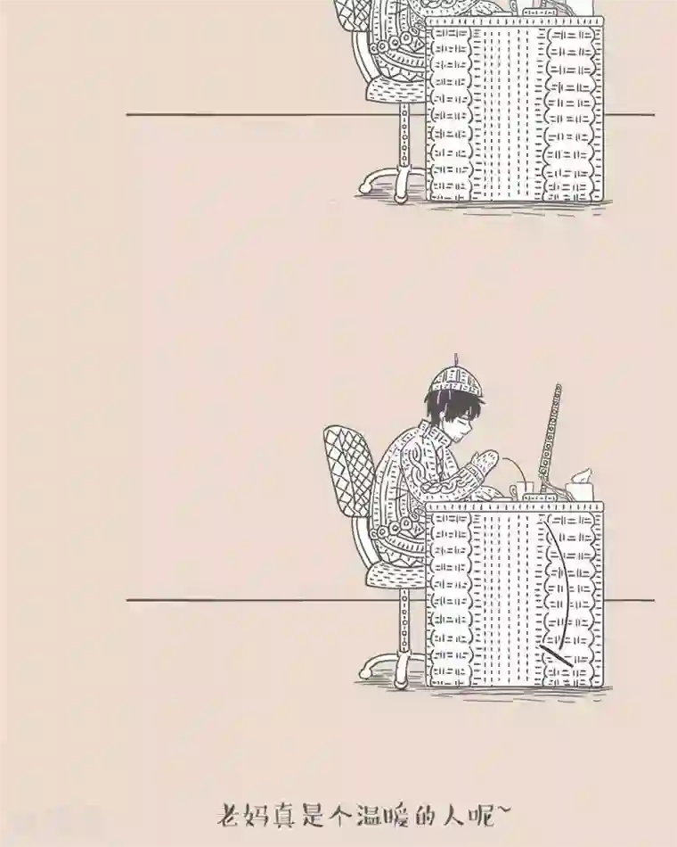 和老妈的日常第38话 老妈真是个。。。 温暖的人呢