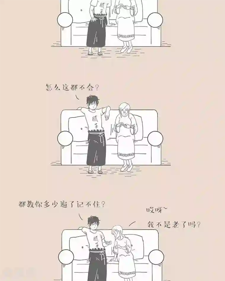 和老妈的日常第39话 你瞅瞅别人家的妈