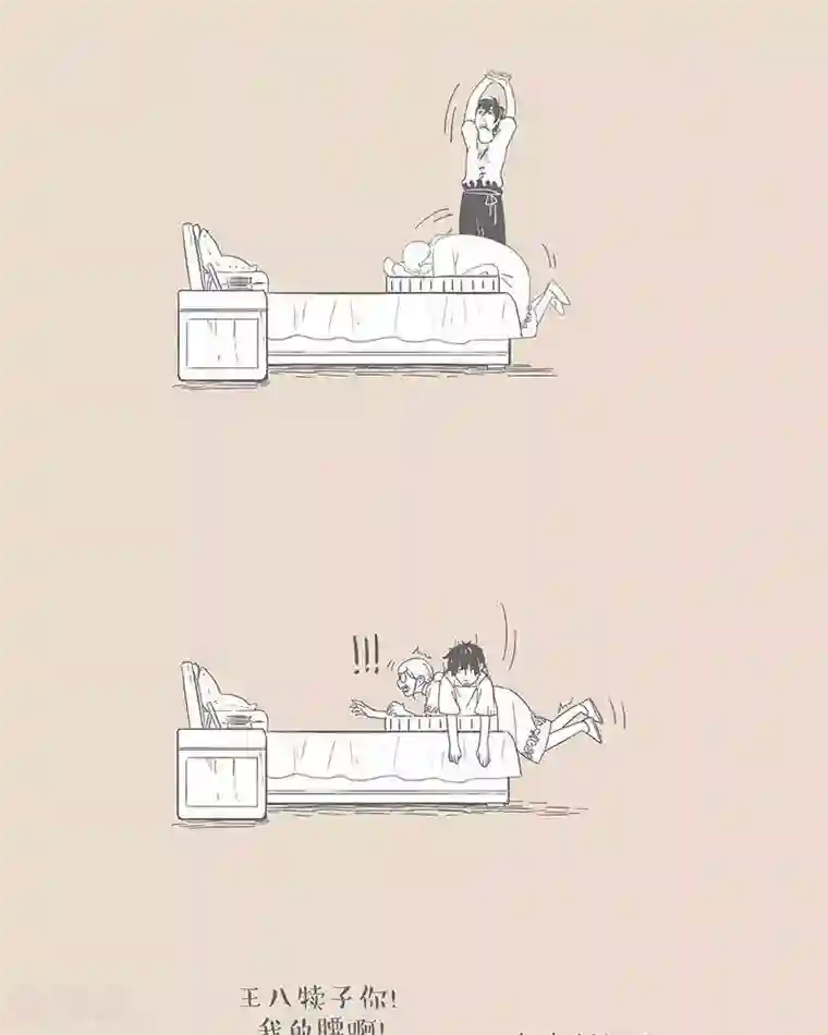 和老妈的日常第41话 现在的老年人 不懂得感恩