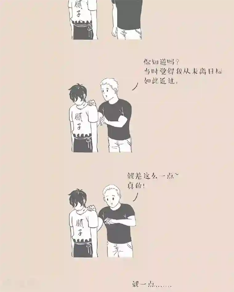 和老妈的日常第42话 你等等我好不好 就差一点额了