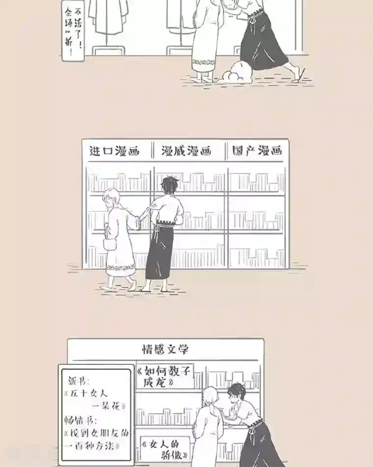 和老妈的日常第43话 一定是基因的问题