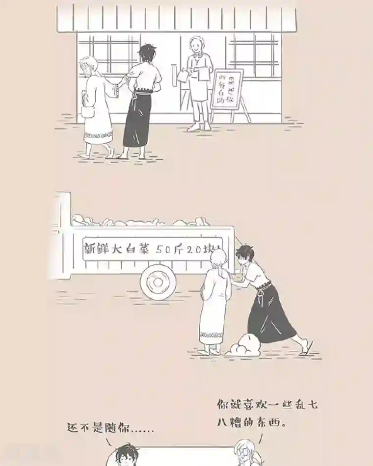 和老妈的日常第43话 一定是基因的问题