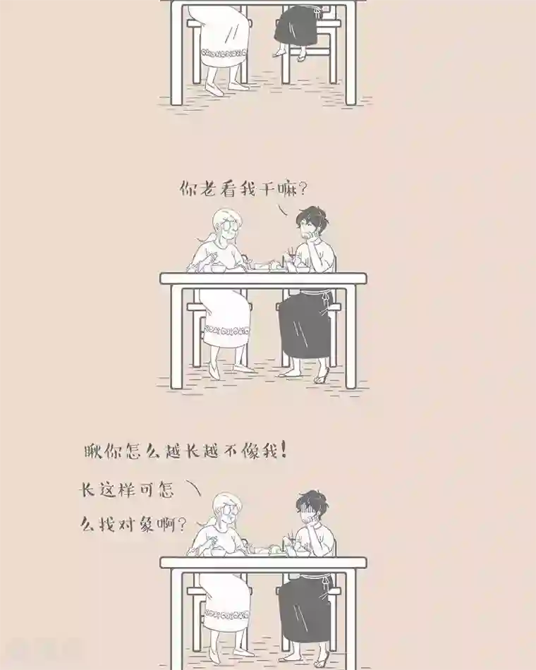 和老妈的日常第44话 老妈才是双标高手