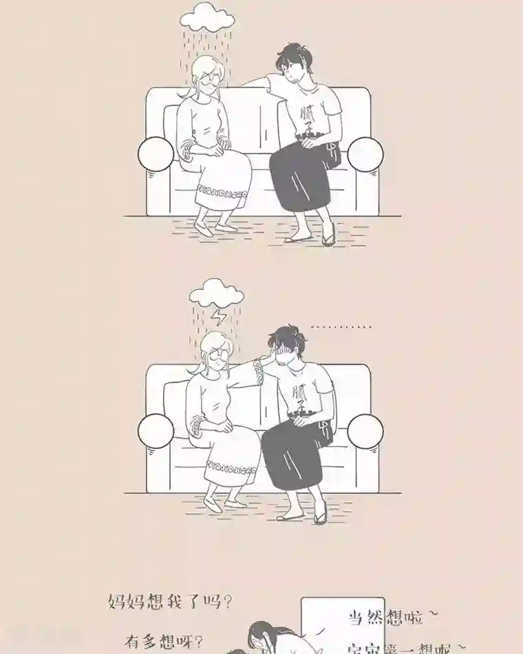 和老妈的日常第44话 老妈才是双标高手