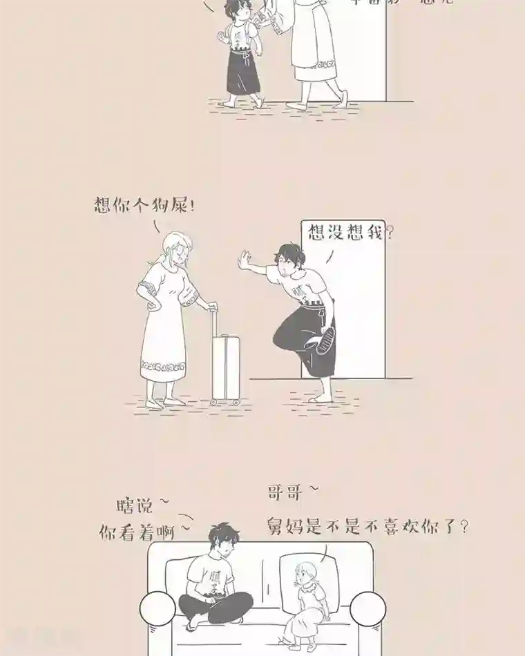 和老妈的日常第44话 老妈才是双标高手