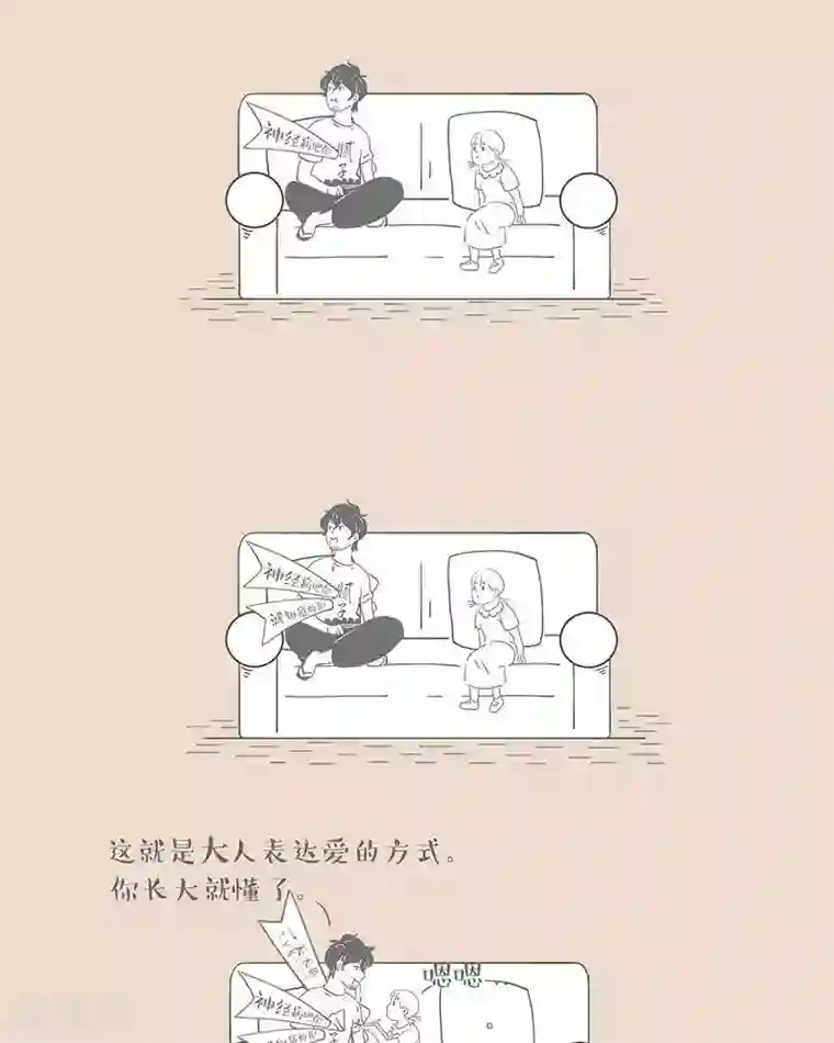 和老妈的日常第44话 老妈才是双标高手