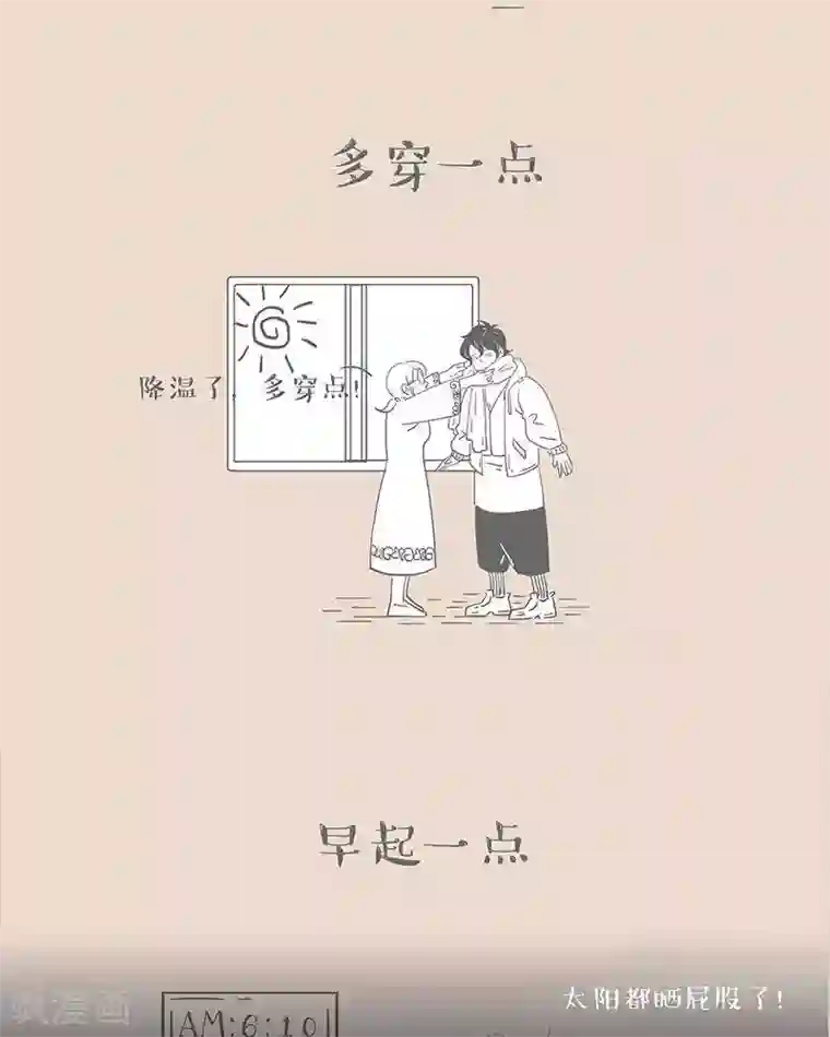 和老妈的日常第47话 老妈的“一点”