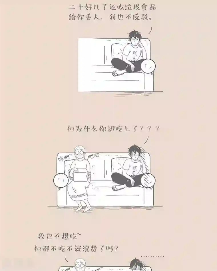 和老妈的日常第48话 好有道理