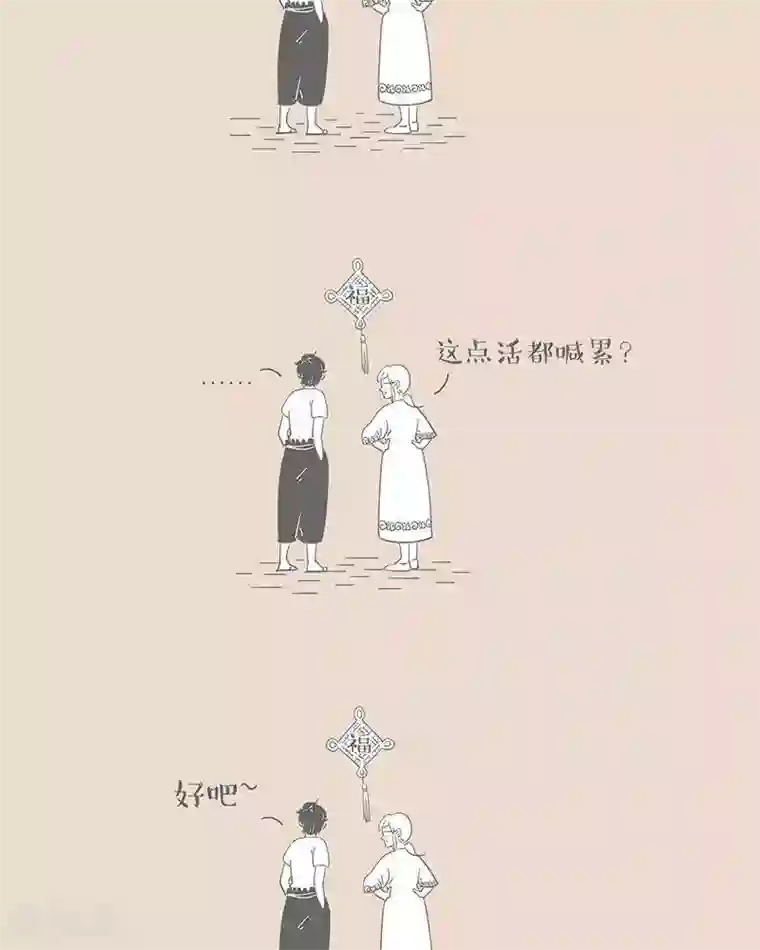 和老妈的日常第49话 不喜欢干家务活