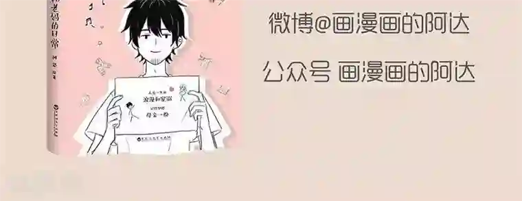 和老妈的日常第49话 不喜欢干家务活