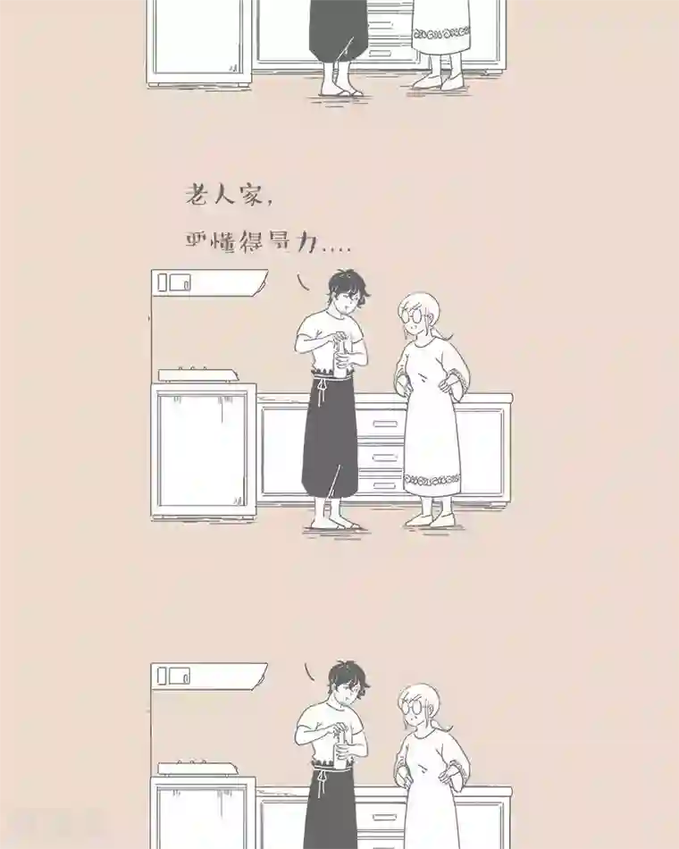 和老妈的日常第50话 被瓶盖针对了