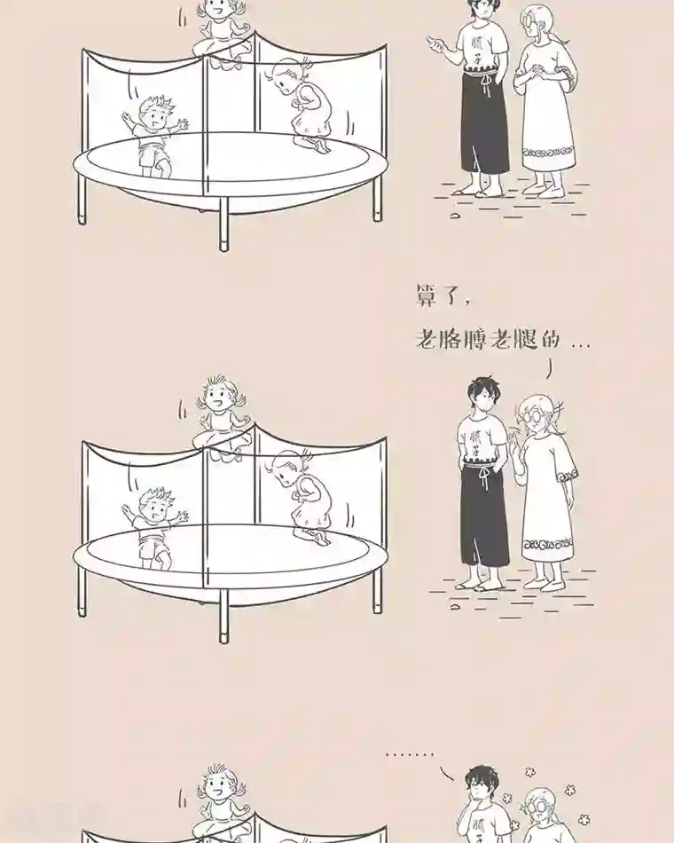 和老妈的日常第51话 愿你童心不泯。