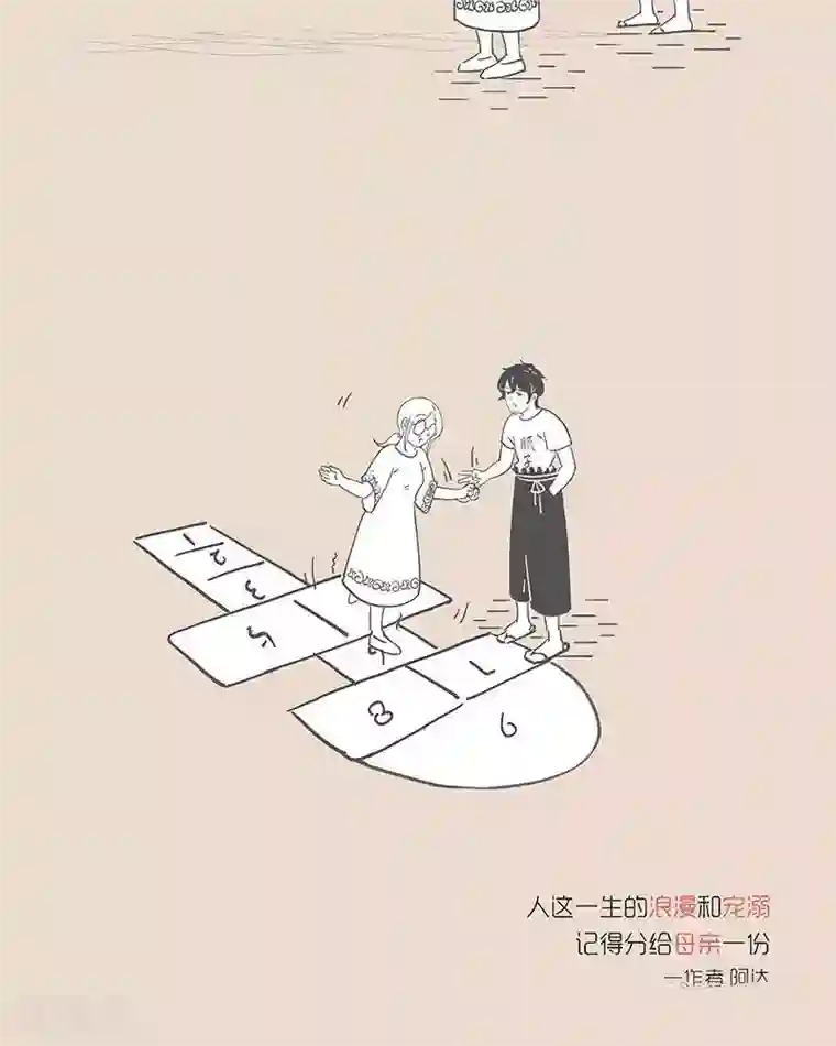 和老妈的日常第51话 愿你童心不泯。