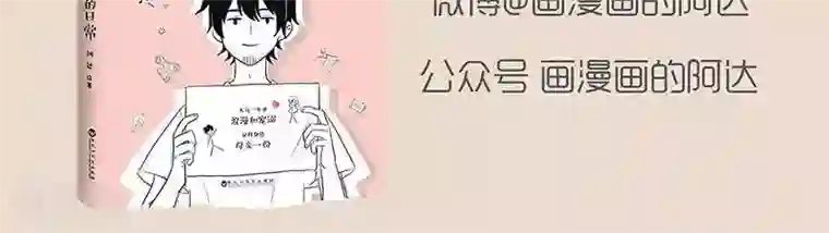 和老妈的日常第51话 愿你童心不泯。