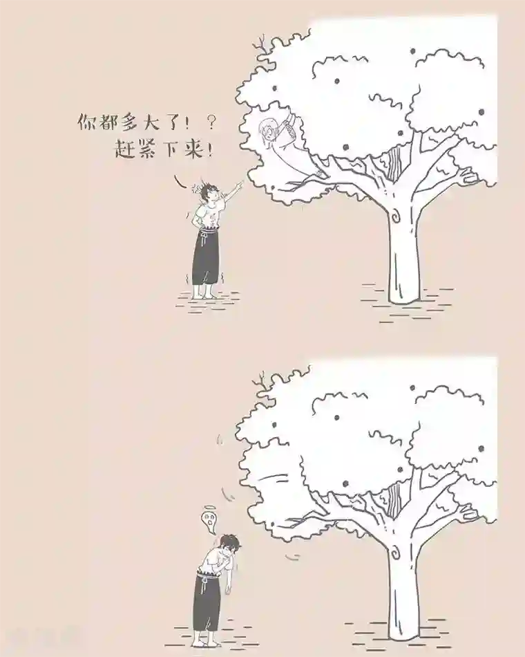 和老妈的日常第52话 这个老妈我不要了