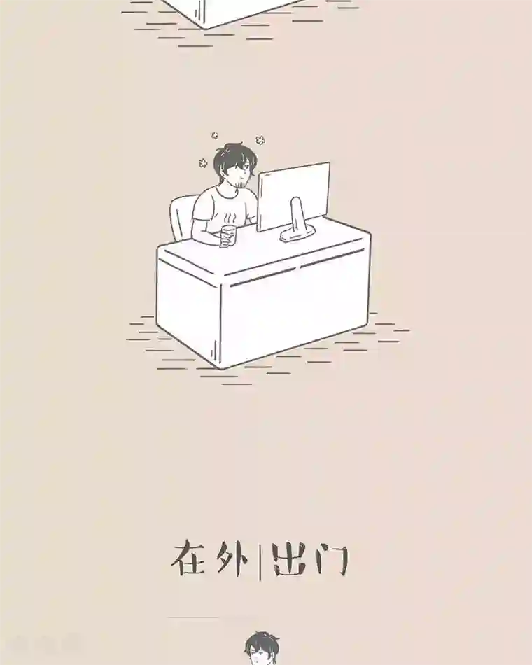 和老妈的日常第53话 想当个废柴