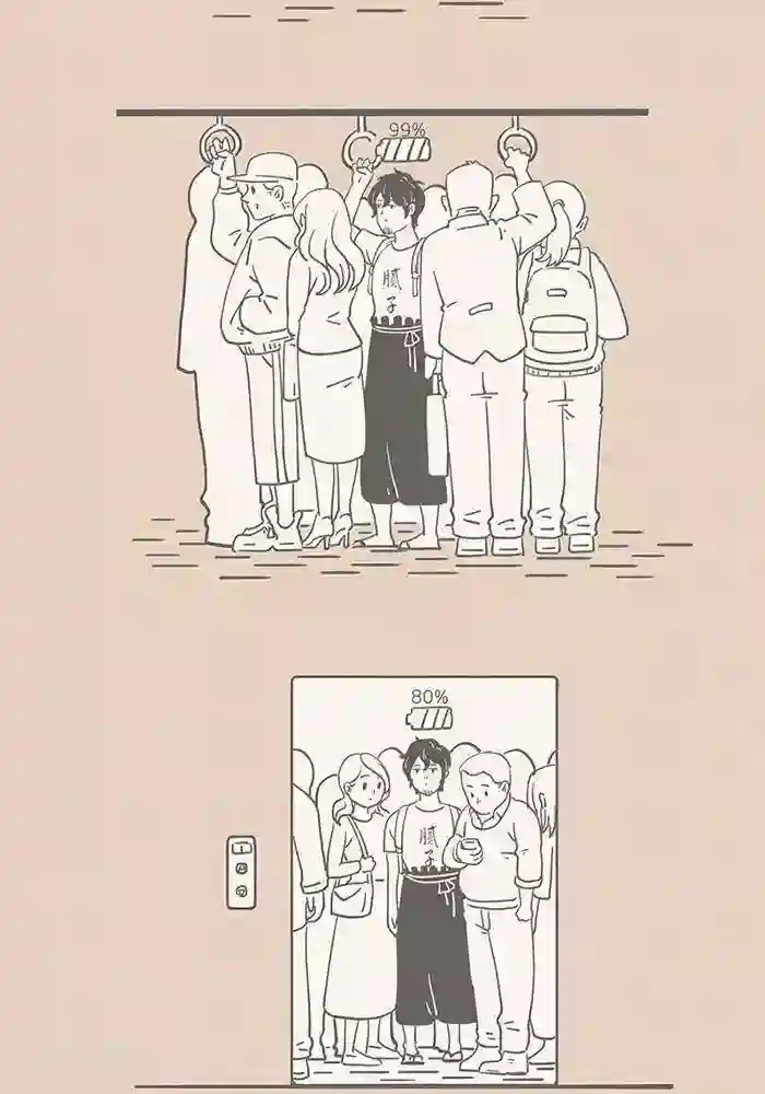 和老妈的日常第55话 你是我的充电站