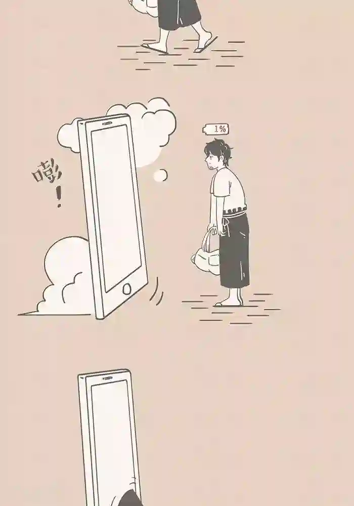 和老妈的日常第55话 你是我的充电站