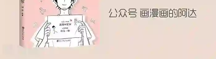 和老妈的日常第55话 你是我的充电站