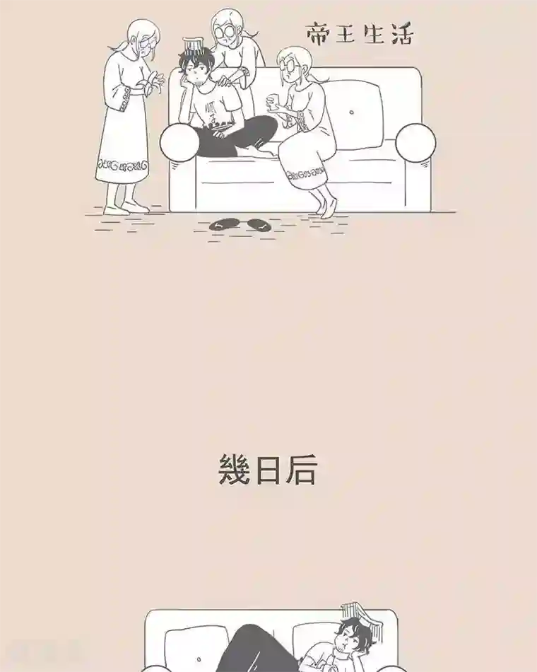 和老妈的日常第56话 假期母子地位更迭史