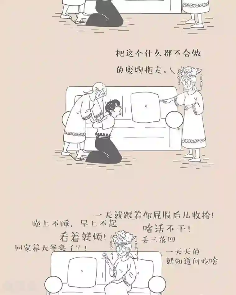 和老妈的日常第56话 假期母子地位更迭史