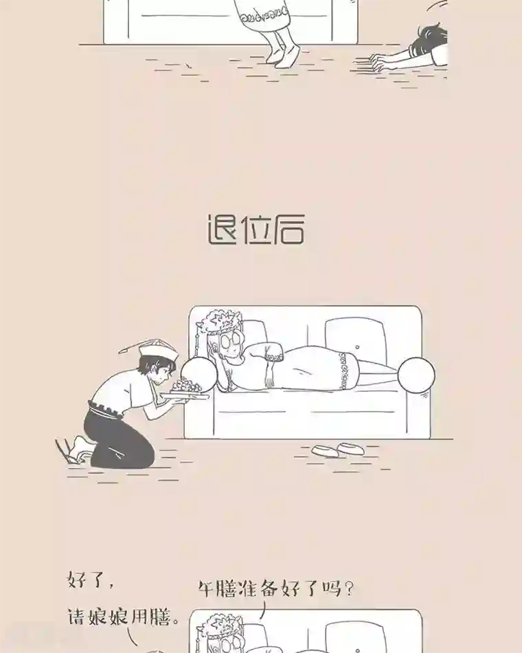 和老妈的日常第56话 假期母子地位更迭史