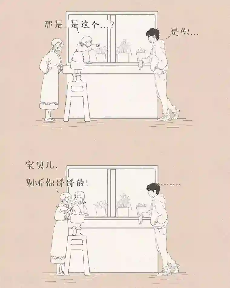 和老妈的日常第58话 老人不能带孩子