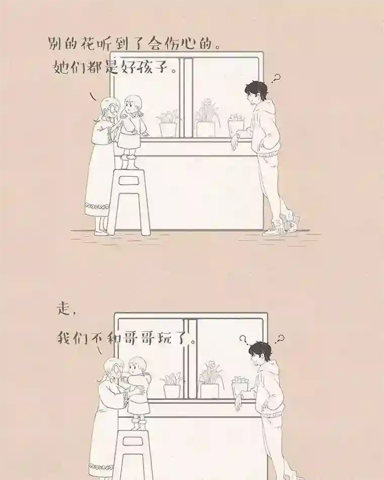 和老妈的日常第58话 老人不能带孩子