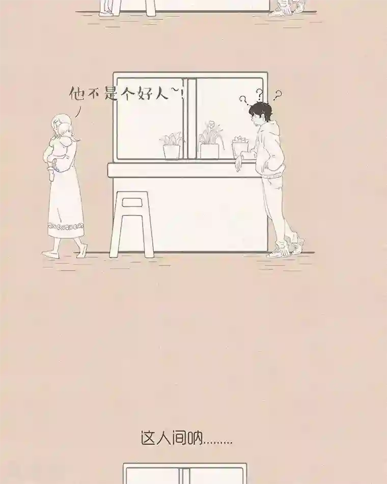 和老妈的日常第58话 老人不能带孩子