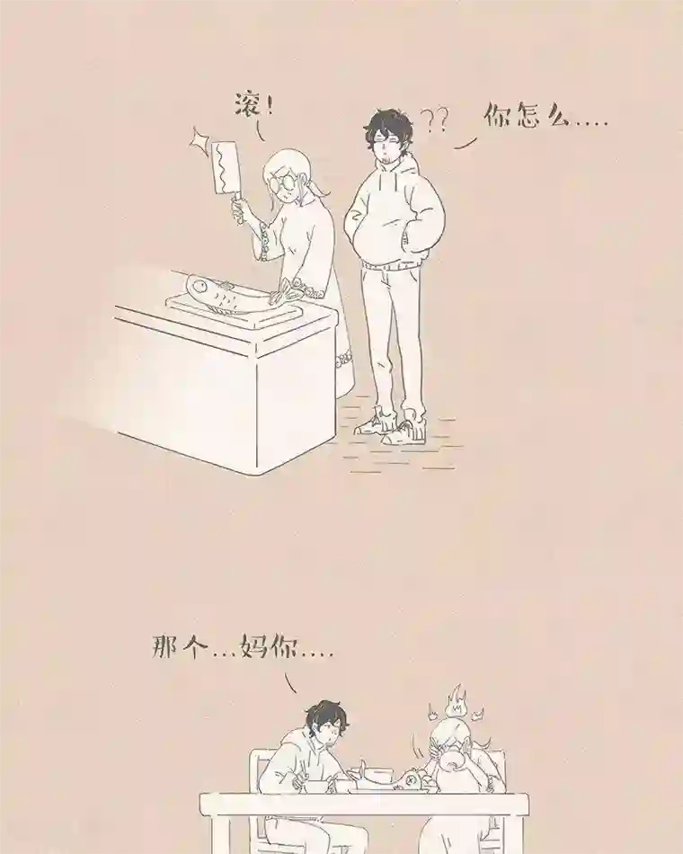 和老妈的日常第59话 老妈生气了 ，就要训她几句