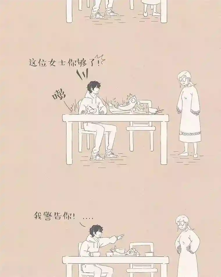 和老妈的日常第59话 老妈生气了 ，就要训她几句