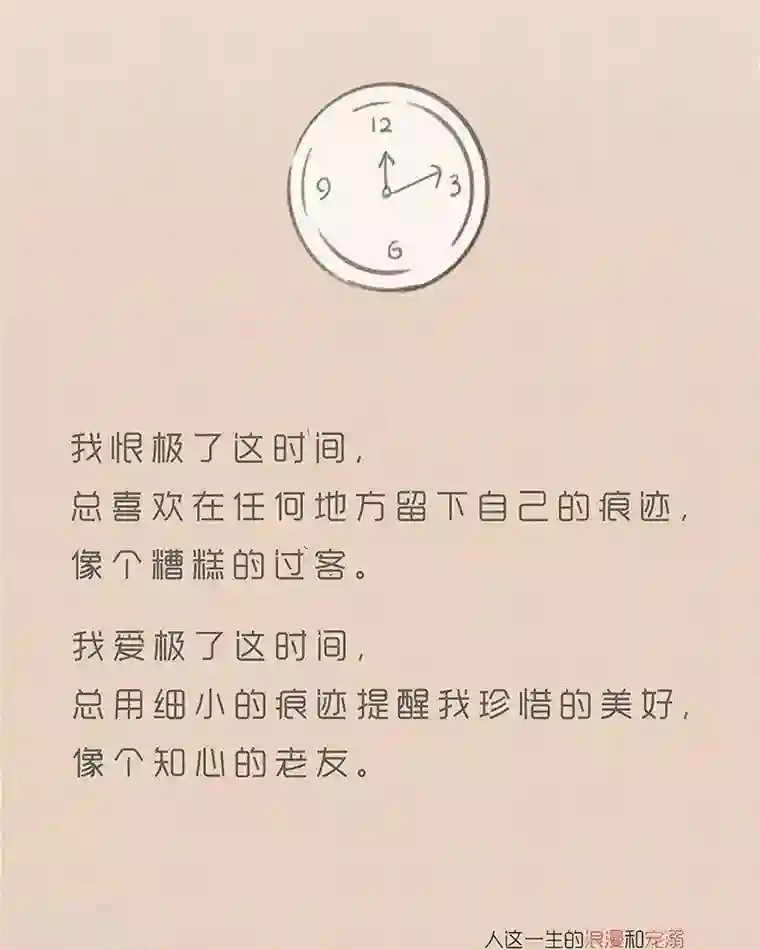 和老妈的日常第60话 我爱极了这时间